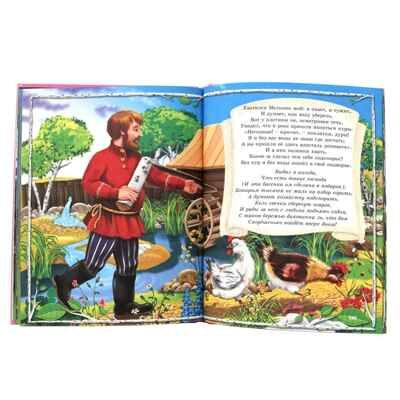 Любимые сказки. Крылов. Басни малышам, производитель Проф-Пресс , ISBN 978-5-37802-563-3 № 4