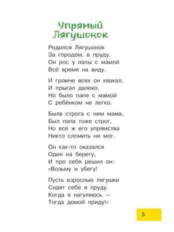 Три поросёнка. Сказки. Михалков С. В., производитель АСТ , ISBN 978-5-17155-884-0 № 4
