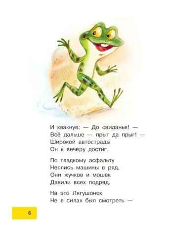 Три поросёнка. Сказки. Михалков С. В., производитель АСТ , ISBN 978-5-17155-884-0 № 5