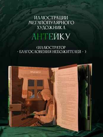 Хозяйка Медной горы. Рисунки Антейку, производитель АСТ , ISBN 978-5-17137-149-4 № 3