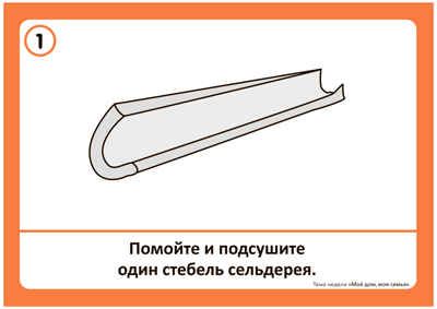 Программа, основанная на ECERS. Наглядно-дидактический материал к теме "Мой дом, моя семья" 3-5 лет. ФГОС. ФОП, производитель МОЗАИКА-СИНТЕЗ , ISBN 978-5-43153-892-6 № 5