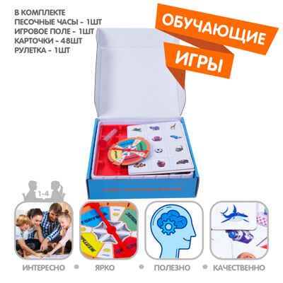 Обучающая настольная игра "УДЕРЖИ В ПАМЯТИ" Bondibon, арт. ВВ3793, производитель Bondibon (Бондибон), ISBN 489-5-13603-762-6 № 2