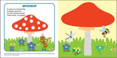 Ежик (Пластилиновые картинки), раскраска, производитель МОЗАИКА kids , ISBN 978-5-43150-702-1 № 2