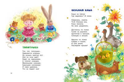 Мой мишка. Александрова З. Чудесные книжки для малышей, производитель Махаон , ISBN 978-5-38914-516-0 № 4