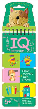 Игры со шнурком. Учимся различать цвета и формы. Куликова Е. Н. Логика и моторика, производитель Айрис-пресс , ISBN 978-5-81126-063-8 № 1