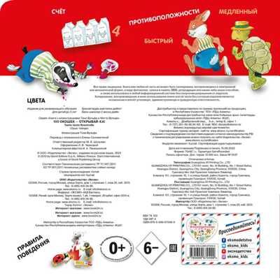 100 окошек - открывай-ка!. Книги с иллюстрациями Тони Вульфа и Мэтта Вульфа, производитель Эксмо , ISBN 978-5-69967-049-9 № 2