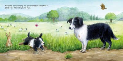 Лучший в мире папа, производитель АСТ Пресс , ISBN 978-5-90725-728-3 № 6