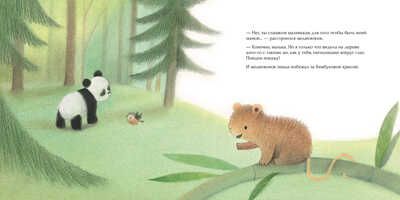 Малыш-панда потерялся, производитель АСТ Пресс , ISBN 978-5-90713-648-9 № 5