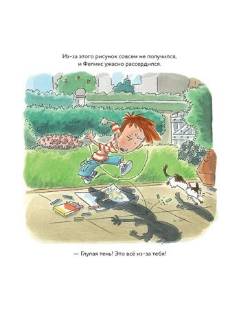 Мальчик без тени, производитель АСТ Пресс , ISBN 978-5-90725-716-0 № 2
