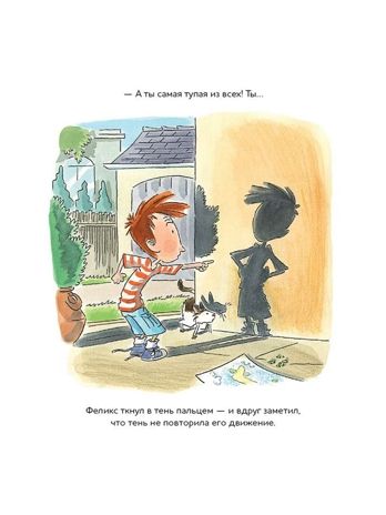 Мальчик без тени, производитель АСТ Пресс , ISBN 978-5-90725-716-0 № 4