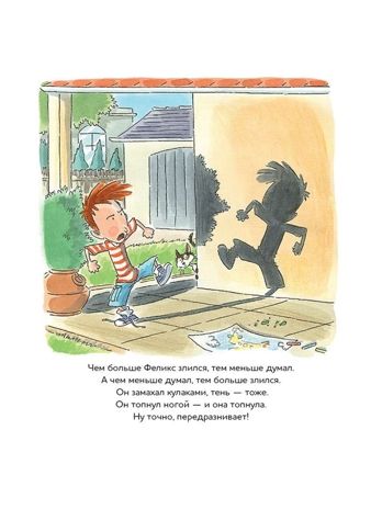 Мальчик без тени, производитель АСТ Пресс , ISBN 978-5-90725-716-0 № 5