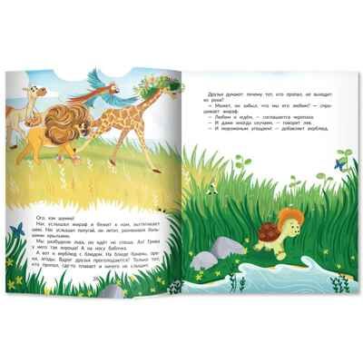 Кто пропал в Африке?, производитель «Феникс-Премьер», ISBN 978-5-22238-456-5 № 3