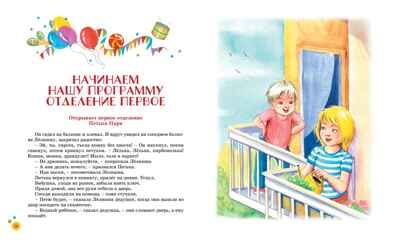 Лёлишна из третьего подъезда, производитель Махаон , ISBN 978-5-38920-274-0 № 4