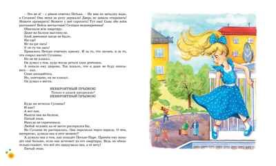 Лёлишна из третьего подъезда, производитель Махаон , ISBN 978-5-38920-274-0 № 5