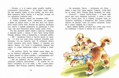 Волшебная монетка. Истории для малышей. Блайтон Э. Чудесные книжки для малышей, производитель Махаон , ISBN 978-5-38919-634-6 № 2