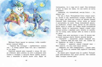 Волшебная монетка. Истории для малышей. Блайтон Э. Чудесные книжки для малышей, производитель Махаон , ISBN 978-5-38919-634-6 № 4