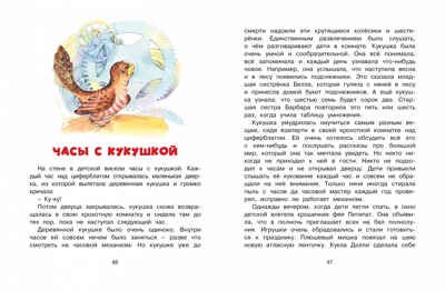 Волшебная монетка. Истории для малышей. Блайтон Э. Чудесные книжки для малышей, производитель Махаон , ISBN 978-5-38919-634-6 № 5