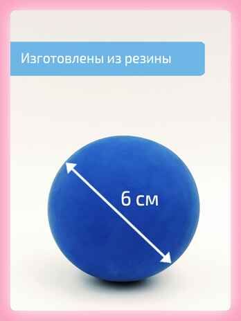 Кинезио мячи для коррекционно-развивающих занятий., производитель "Интернет Проекты", ISBN 200-9-46938-210-6 № 7
