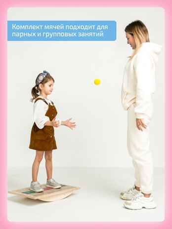 Кинезио мячи для коррекционно-развивающих занятий., производитель "Интернет Проекты", ISBN 200-9-46938-210-6 № 8