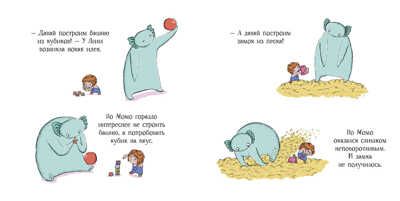 Момо и Лили. Необычный друг. Мацурова К. Библиотека умной мамы, производитель АСТ Пресс , ISBN 978-5-90713-672-4 № 6