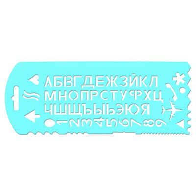 Трафарет букв и цифр пласт. <42> (20/220), производитель СервисТорг, ISBN 462-0-00063-640-3 № 1