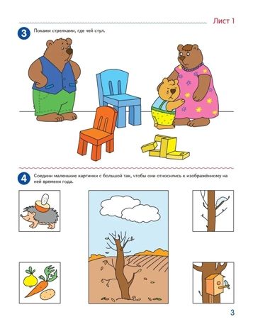 Я считаю до десяти. ЦВЕТНАЯ. Рабочая тетрадь для детей 5-6 лет. ФГОС ДО 2023, производитель Сфера ТЦ , ISBN 978-5-99493-104-2 № 2