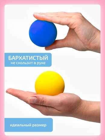 Кинезио мячи для коррекционно-развивающих занятий, диаметр 6 см., производитель "Интернет Проекты", ISBN 200-9-46938-499-5 № 4