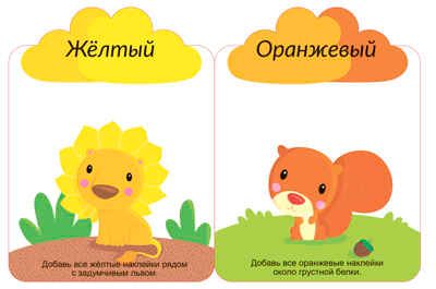 Мои первые многоразовые наклейки 3+, производитель Робинс , ISBN 978-5-43660-660-6 № 2