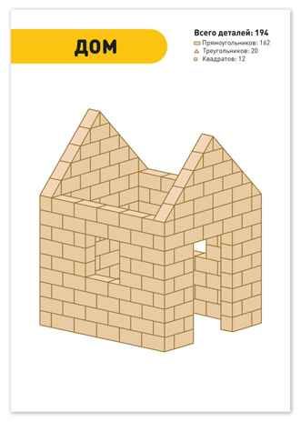 ЭДД. Строим из КАРпичиков. Комплект. Методическое пособие + Схемы сборки моделей, ISBN 978-5-43154-913-7 № 8