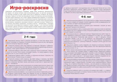 Варенье в подвале (Три кота. Игра-раскраска), полотно для раскрашивания, производитель МОЗАИКА kids , ISBN 978-5-43151-863-8 № 4