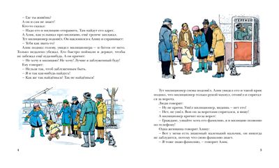 Живая шляпа. Носов Н. Библиотека детской классики, производитель Махаон , ISBN 978-5-38900-154-1 № 2