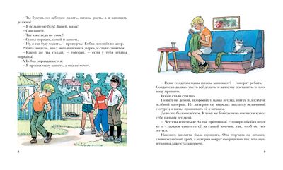 Живая шляпа. Носов Н. Библиотека детской классики, производитель Махаон , ISBN 978-5-38900-154-1 № 4