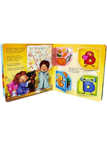 Внимание! Здоровое питание! Книга по ЗОЖ, арт. 9785907664845, производитель БимБиМон, ISBN 978-5-90766-484-5 № 4