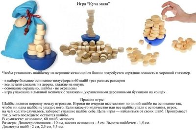 Игра Куча мала, арт. V0102, производитель Вальда, ISBN 200-9-46938-233-5 № 6