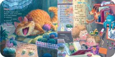 Добрый дом, производитель ЭНАС-КНИГА , ISBN 978-5-00198-360-6 № 4