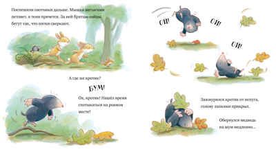 Книжки-картинки (мягкая обложка). Лапы прочь от мёда!/Чапмен Д., производитель Клевер (Clever) , ISBN 978-5-00211-638-6 № 4