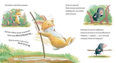 Книжки-картинки (мягкая обложка). Лапы прочь от мёда!/Чапмен Д., производитель Клевер (Clever) , ISBN 978-5-00211-638-6 № 6
