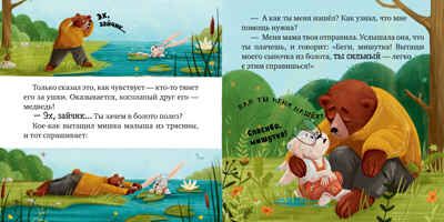 Книжки-картинки (мягкая обложка). Мама, я люблю тебя/Ульева Е., производитель Клевер (Clever) , ISBN 978-5-00211-611-9 № 2