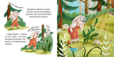 Книжки-картинки (мягкая обложка). Мама, я люблю тебя/Ульева Е., производитель Клевер (Clever) , ISBN 978-5-00211-611-9 № 5