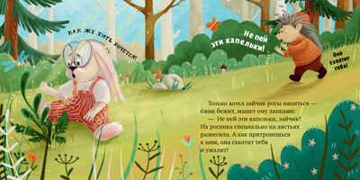 Книжки-картинки (мягкая обложка). Мама, я люблю тебя/Ульева Е., производитель Клевер (Clever) , ISBN 978-5-00211-611-9 № 6