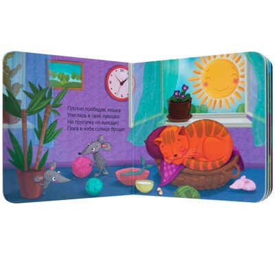 Котенок (Книжки-малютки), книга на картоне, производитель МОЗАИКА kids , ISBN 978-5-43151-223-0 № 3
