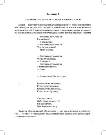 Ознакомление с художественной литературой. Занятия для дошкольников 3-7 лет: Пособие для воспитателя. ФГОС. Гурович Л.М., Береговая Л.Б., Логинова В.И., Пирадова В.И., производитель Детство-Пресс , ISBN 978-5-90754-022-4 № 6