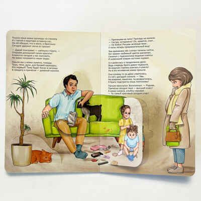 Книжка картонная Очень смешная книжка про маму, арт. 9785907664869, производитель БимБиМон, ISBN 978-5-90766-486-9 № 8