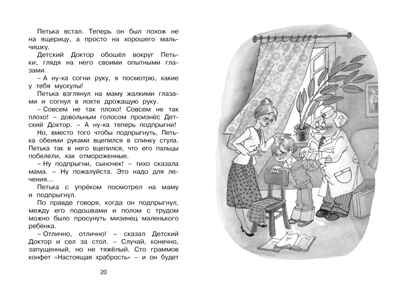 Приключения жёлтого чемоданчика. Прокофьева С. Чтение-лучшее учение, производитель Махаон , ISBN 978-5-38917-144-2 № 2