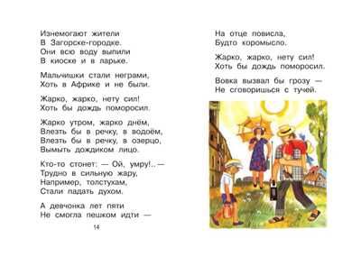 Я расту! Стихи. Барто А.Л. Карманная детская библиотека, производитель АСТ , ISBN 978-5-17109-730-1 № 6