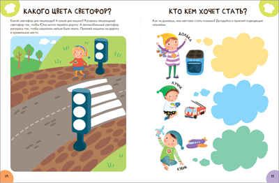 Школа Семи Гномов. Активити с наклейками. Комплект 3+, производитель МОЗАИКА kids , ISBN 978-5-43152-139-3 № 6