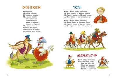 Любимые сказки и стихи. Чуковский К. Любимые сказки, производитель Махаон , ISBN 978-5-38913-588-8 № 5
