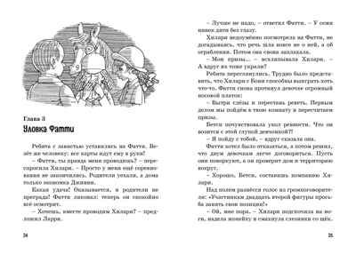 Тайна вора-невидимки. Блайтон Э. Пять юных сыщиков и пёс-детектив, производитель Махаон , ISBN 978-5-38918-560-9 № 4