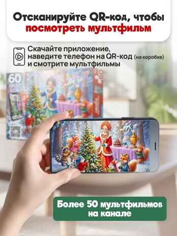 Оживи мультфильм Пазлы 60 элементов Лесной праздник, арт. Х60-6725, производитель Рыжий кот, ISBN 467-0-41976-725-0 № 3