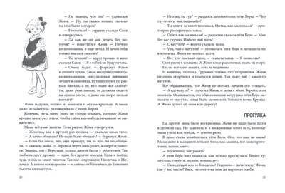 Сестренка. Гернет Н.В., арт.3374, производитель Речь , ISBN 978-5-92682-127-4 № 3
